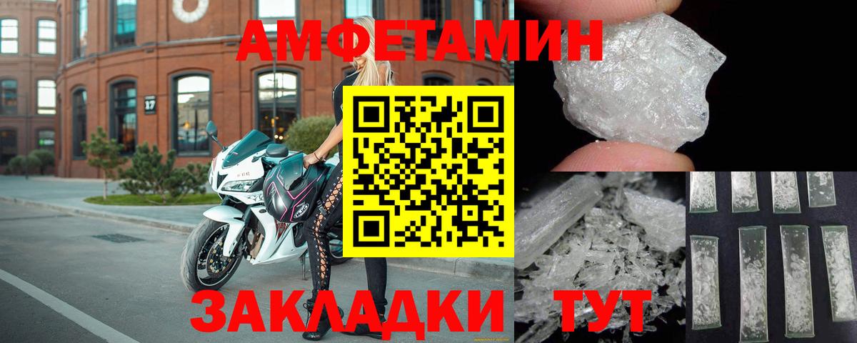 АМФ  АМФ  Вход с VPN  маркетплейс состав  Анжеро-Судженск  Амфетамин Розовый 