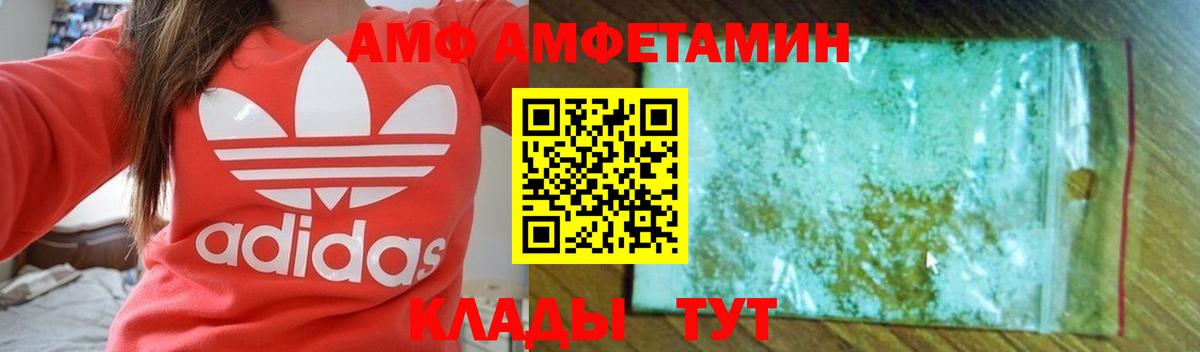 АМФ Розовый Анжеро-Судженск