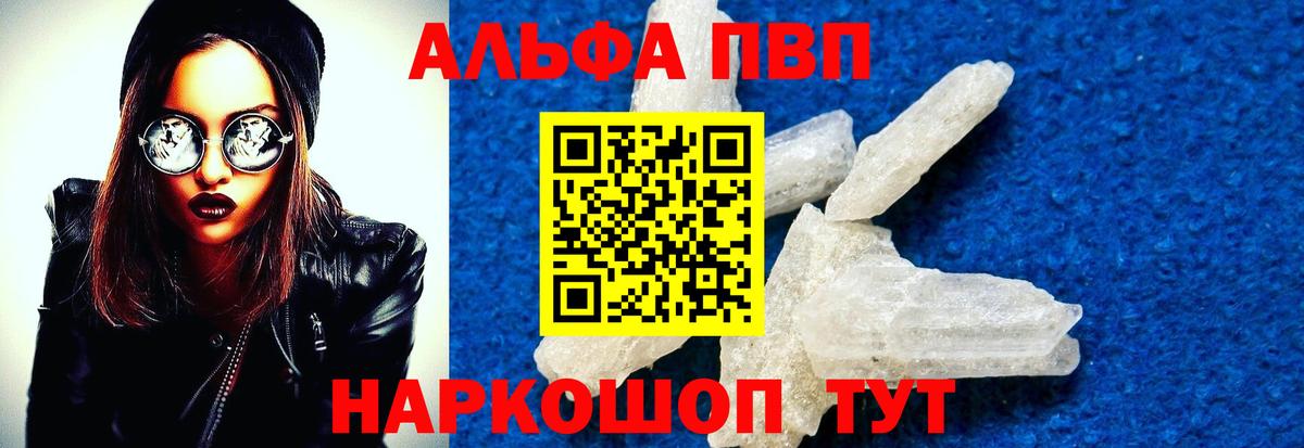 Анжеро-Судженск  Alpha PVP крисы CK  Альфа ПВП СК  Alfa_PVP Соль  Вход с VPN 