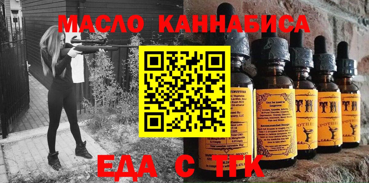 Cannafood конопля Анжеро-Судженск