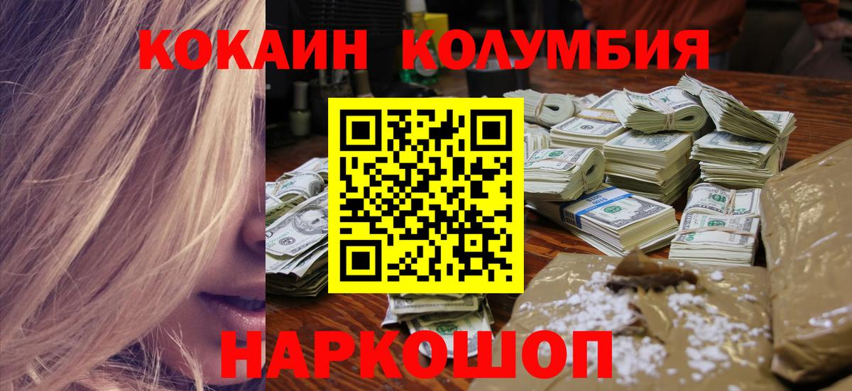 КОКАИН  COCAIN Перу  Анжеро-Судженск  COCAIN 97% 