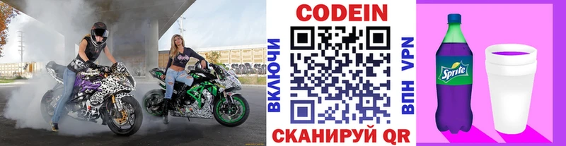 blacksprut   Анжеро-Судженск  Codein напиток Lean (лин)  магазин   