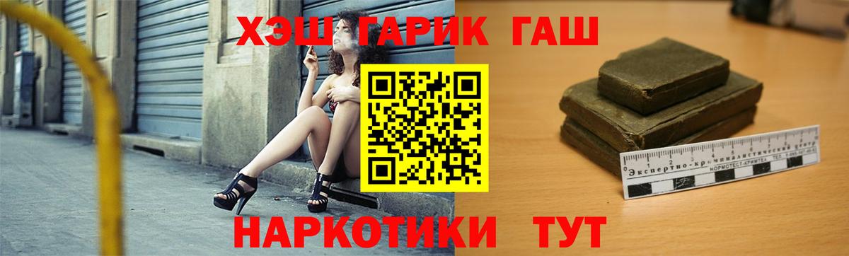 ГАШИШ хэш  Вход с VPN  ГАШИШ  Анжеро-Судженск 
