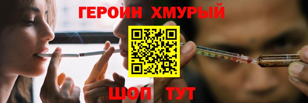 Героин  ГЕРОИН афганец  Вход с VPN  Анжеро-Судженск 