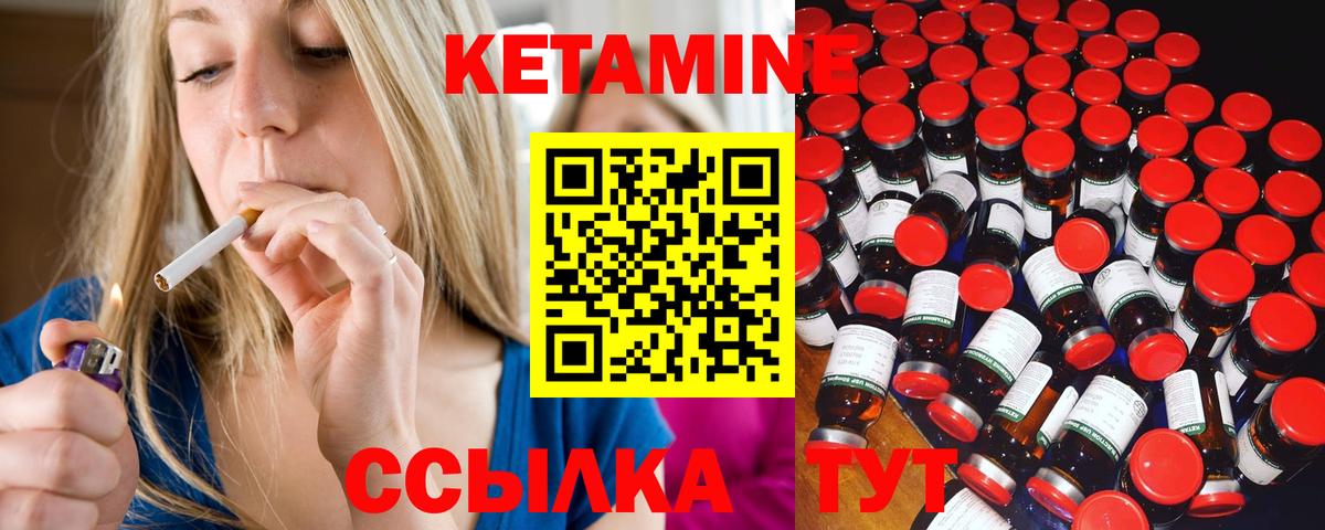 Кетамин ketamine  Анжеро-Судженск  гидра ССЫЛКА  КЕТАМИН ketamine 