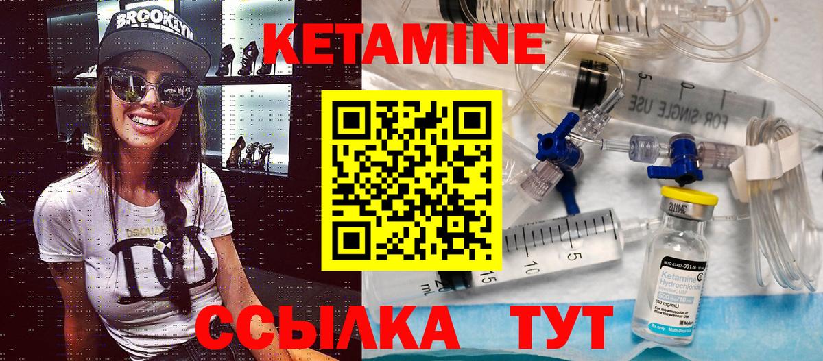 КЕТАМИН VHQ  Вход с VPN  Анжеро-Судженск 