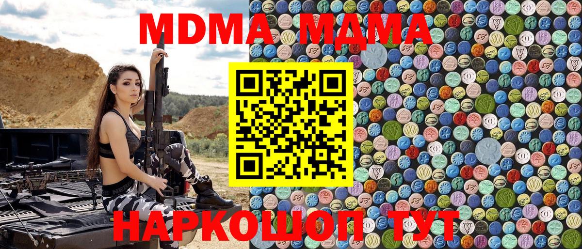 MDMA молли Анжеро-Судженск