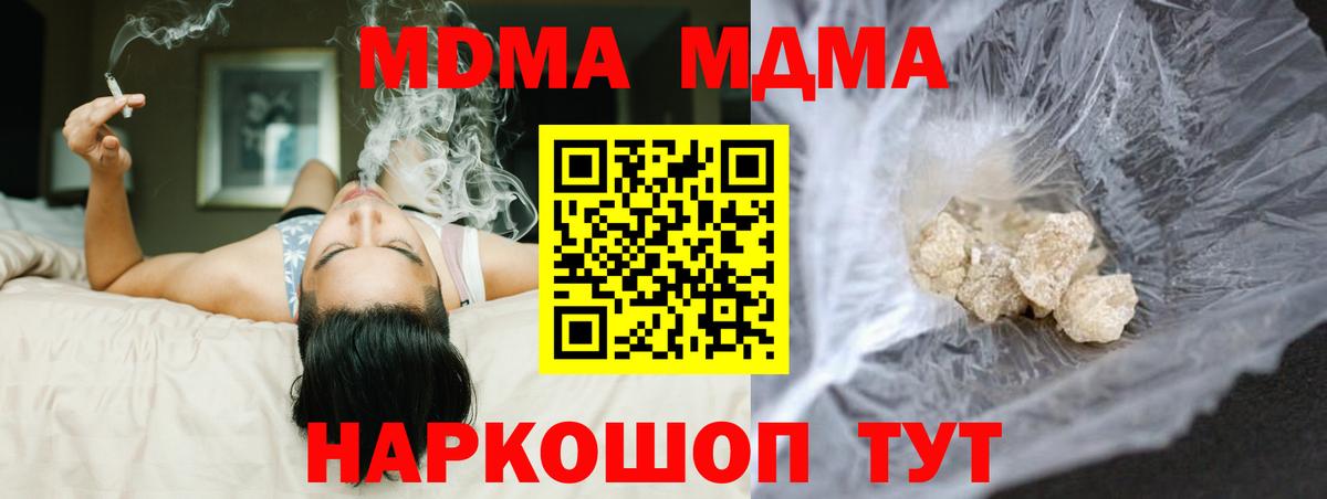 MDMA crystal  МДМА молли  Вход с VPN  МДМА  Анжеро-Судженск 