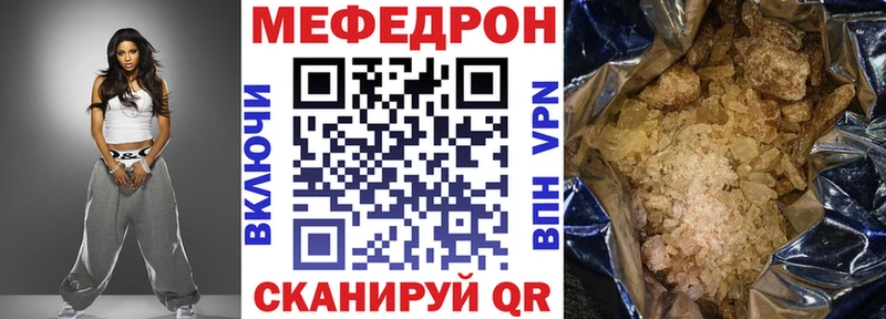 МЯУ-МЯУ кристаллы  Анжеро-Судженск 
