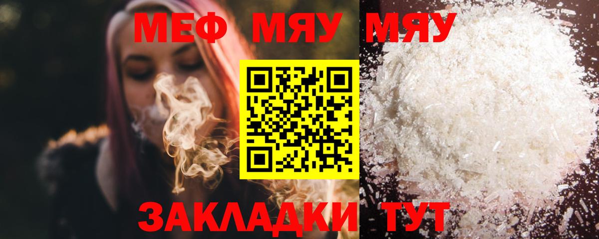Мефедрон VHQ  МЯУ-МЯУ VHQ  МЕФ  Анжеро-Судженск  Вход с VPN 