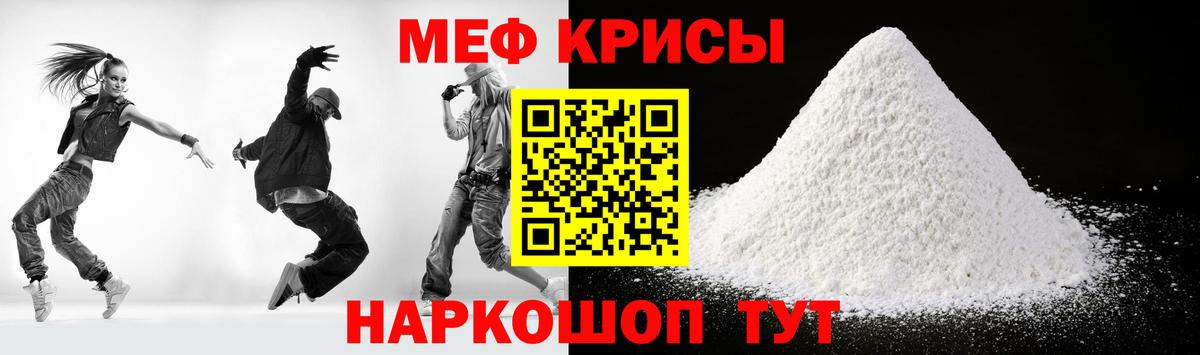 МЕФ мука Анжеро-Судженск