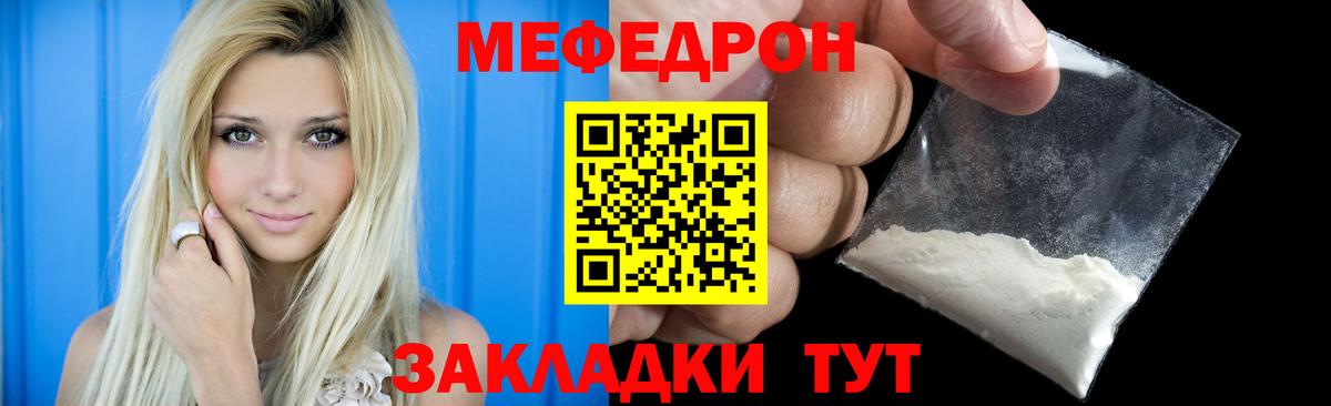 Меф мяу мяу  МЯУ-МЯУ  МЯУ-МЯУ  Анжеро-Судженск  Мефедрон VHQ 