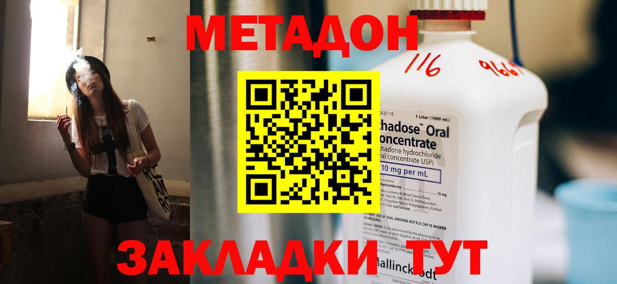 MEGA рабочий сайт  МЕТАДОН VHQ  Вход с VPN  Анжеро-Судженск 