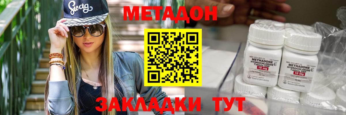 мориарти Telegram  Анжеро-Судженск  МЕТАДОН мёд 