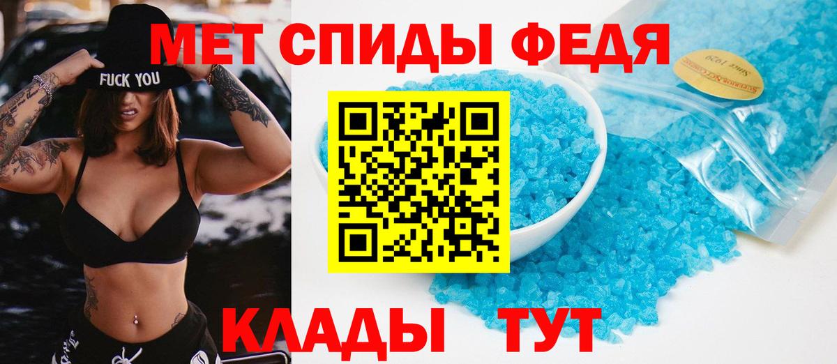 Метамфетамин кристалл Анжеро-Судженск