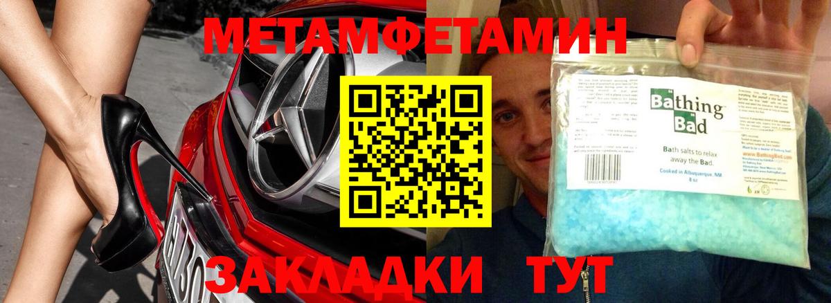 Метамфетамин Декстрометамфетамин 99.9%  Метамфетамин Декстрометамфетамин 99.9%  Вход с VPN  Анжеро-Судженск 