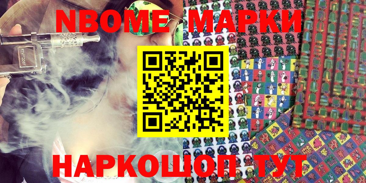 Марки N-bome 1,8мг  Вход с VPN  Анжеро-Судженск  Марки N-bome 1,8мг 