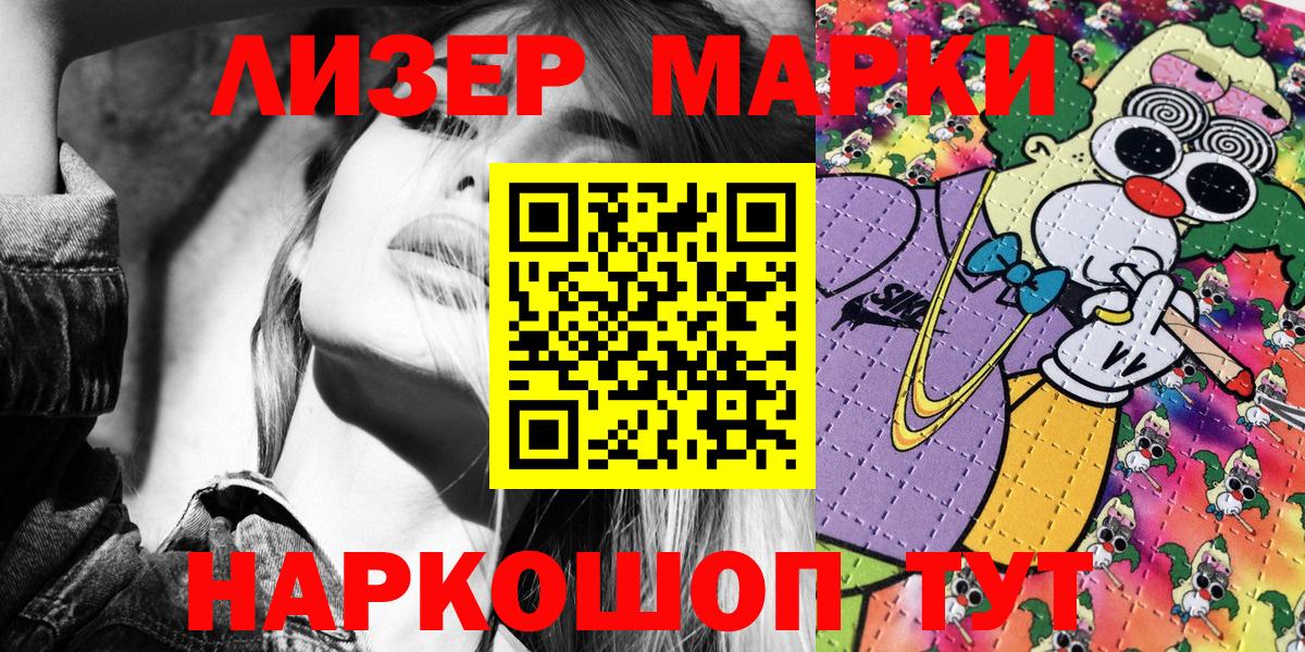 Наркотические марки 1,5мг  Наркотические марки 1,5мг  Марки NBOMe  Анжеро-Судженск 