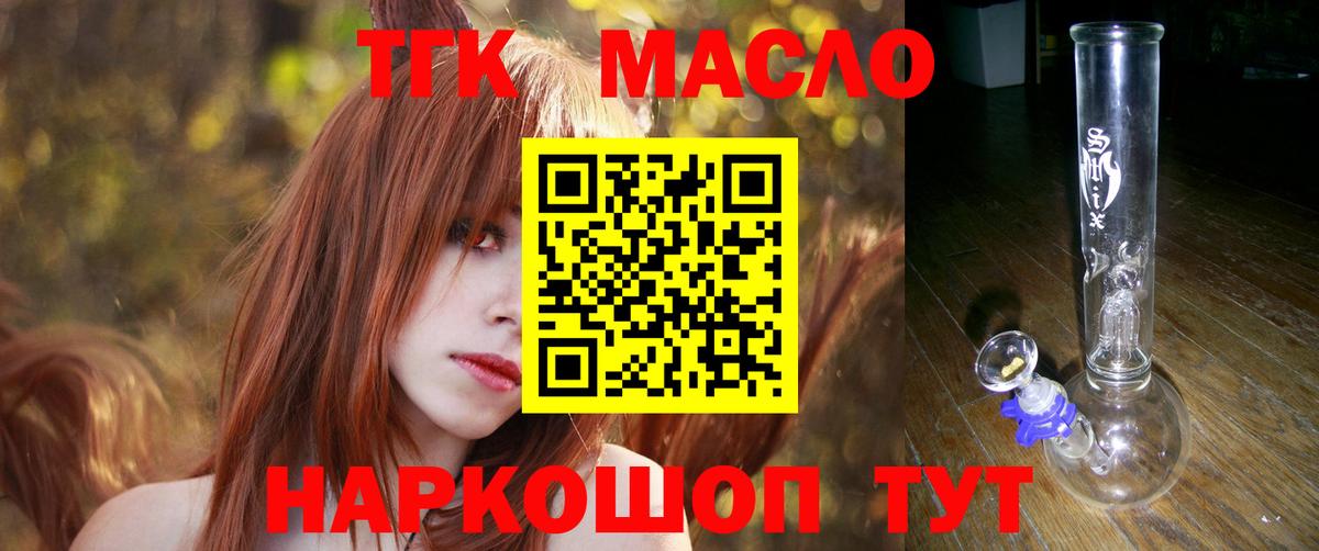 ТГК концентрат Анжеро-Судженск