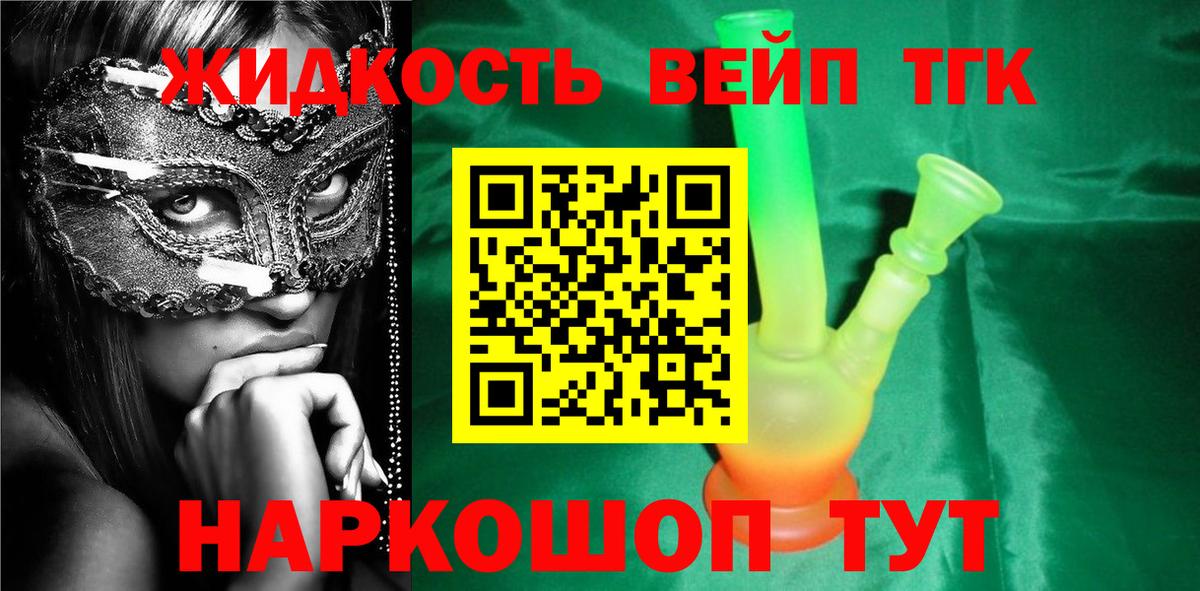ТГК гашишное масло  Вход с VPN  Анжеро-Судженск  ТГК Wax 