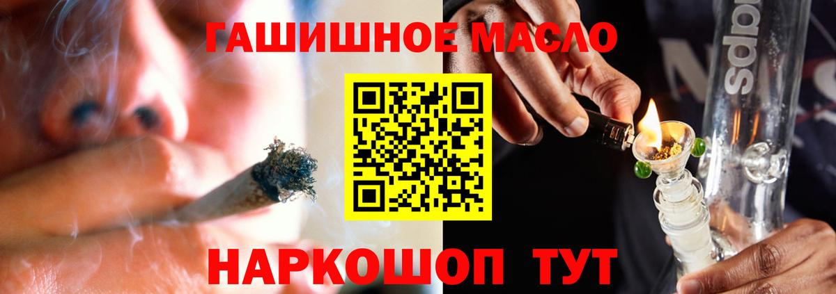 ТГК THC oil  Анжеро-Судженск  ТГК THC oil 