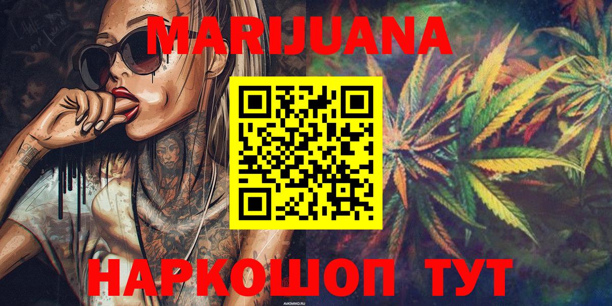 Канабис THC 21% Анжеро-Судженск
